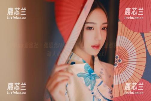 IMiss爱蜜社-张思允Nice IMiss爱蜜社 - 张思允Nice写真全集:每一张都如细腻剧情般动人心弦的视觉盛宴!.txt