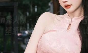 Xiuren秀人网 - 难以抗拒的UU酱瑜伽写真,壁纸中的女神气场全开!.txt