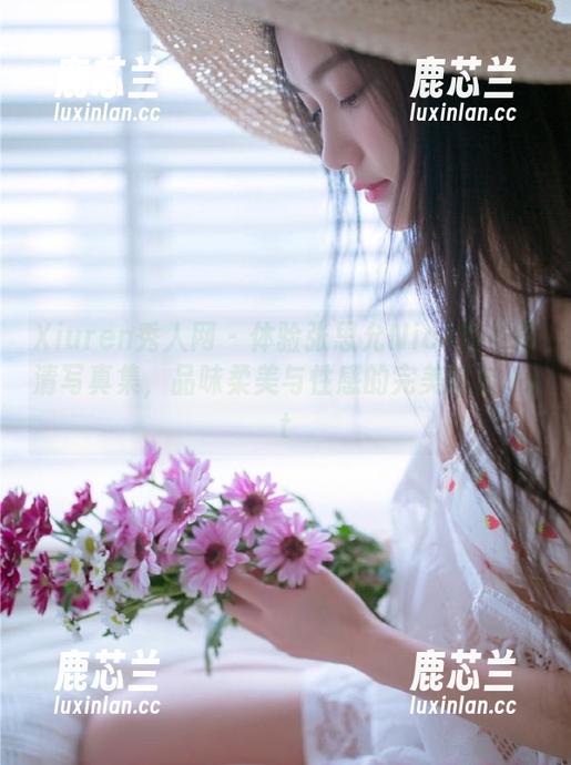 Xiuren秀人网 - 体验张思允Nice内衣高清写真集，品味柔美与性感的完美结合.txt