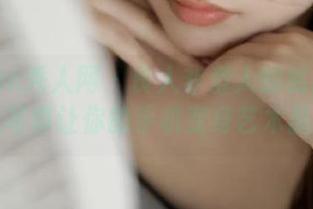 Xiuren秀人网 - 良人非爱人的秘密写照，壁纸写真让你的手机变身艺术品！.txt