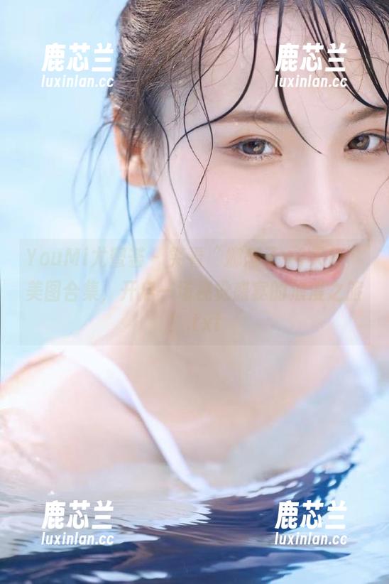 YouMi尤蜜荟 - 笑看“娜娜子yy天使”美图合集，开启一场视觉盛宴的浪漫之旅！.txt