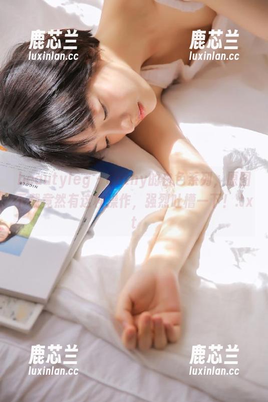 beautyleg - Cathy的白色系列，原图下载竟然有这种操作，强烈吐槽一下！.txt