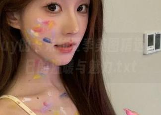 puypuy的卡米拉夏季美图精选,感受夏日的温暖与魅力.txt