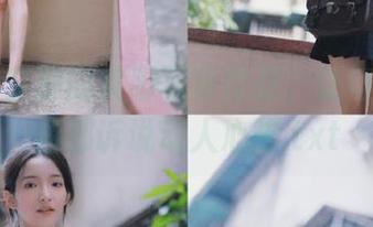 丽柜 - 文静的美脚写真作品，让每一幅美图都诉说动人心弦.txt
