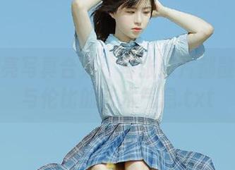 南鸽油亮写真合集：每张照片都散发出无与伦比的艺术气息.txt
