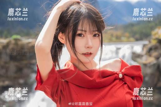 在坏露露香宝日常美图套图中，体会生活的点滴幸福与美好.txt