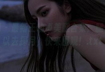 尤果网 - 最新王幼贞美腿合集：腿长到可以去探月，快来围观！.txt