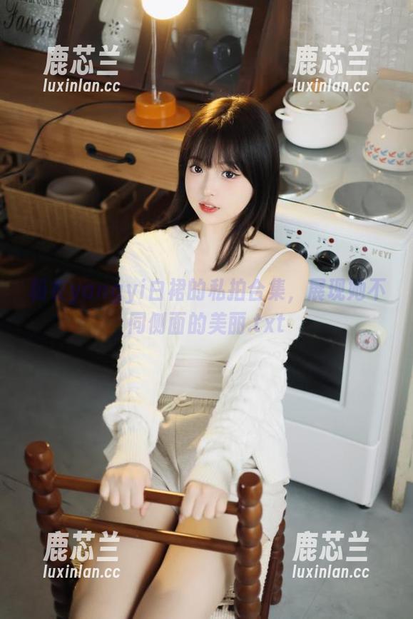 杨衣yangyi 杨衣yangyi白裙的私拍合集,展现她不同侧面的美丽.txt