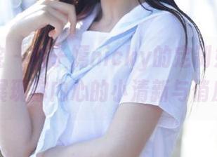 模范学院 - 白子嫣nicky的定制奶牛写真，尽情展现你内心的小清新与俏皮！.txt