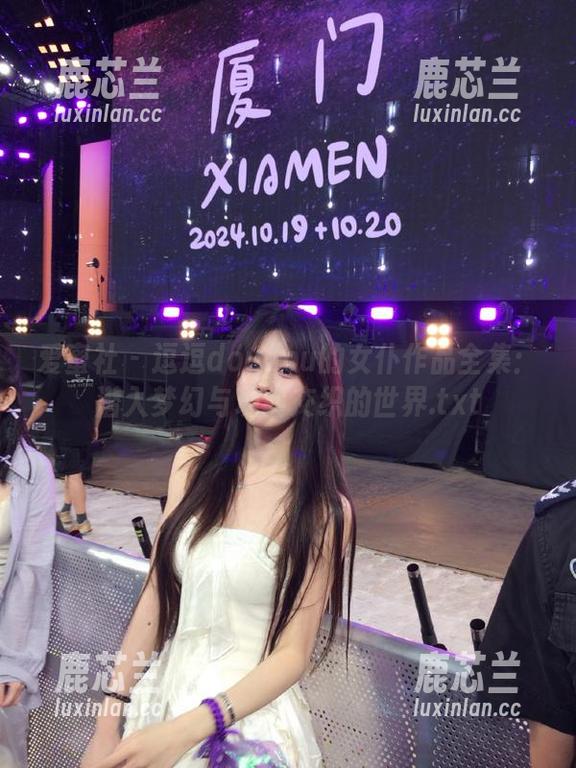 爱蜜社 - 逗逗doudou的女仆作品全集：潜入梦幻与现实交织的世界.txt
