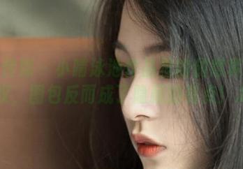 物恋传媒 - 小晴泳池作品里的创意真让人赞叹,图包反而成了隐藏的亮点!.txt