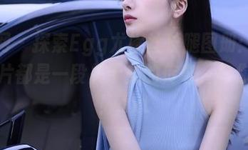 秀人网 - 探索Egg尤妮丝长腿图册：每一张照片都是一段关于美的传奇，与你分享！.txt