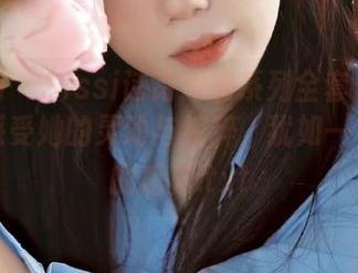 秀人网 - Sissi诗诗透明系列全套作品图集：感受她的灵动与纯粹，犹如一场视觉的盛宴.txt