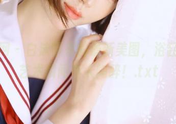 秀人网 - 白沫带来的最新美图,浴缸里的艺术瞬间令人陶醉!.txt